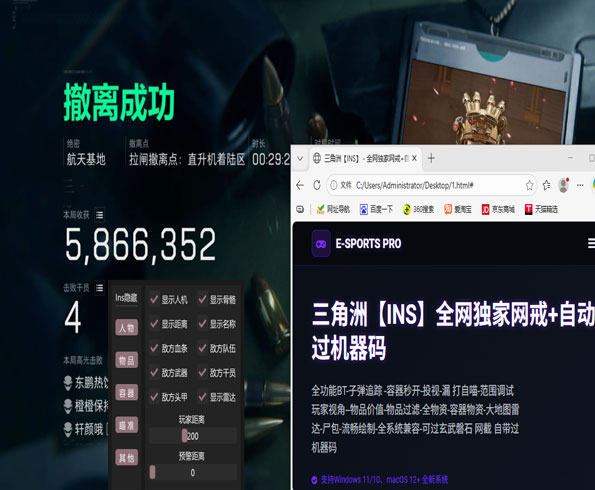 骇爪辅助V1.2.0
